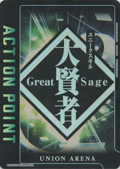 アクションポイントカード(大賢者) {UA-UA07ST-TSK-1-AP02}