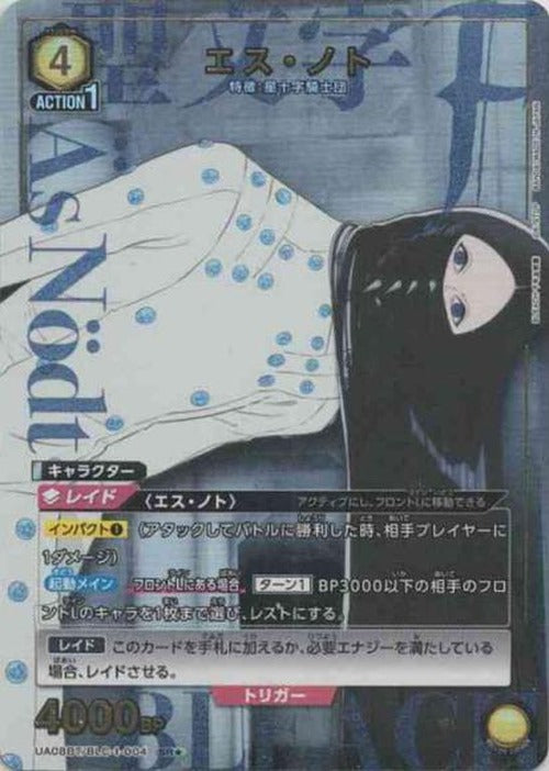 エス・ノト(★) {UA-UA08BT-BLC-1-004-01}
