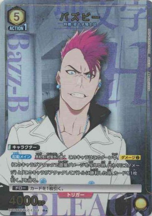 バズビー(★) {UA-UA08BT-BLC-1-011-01}
