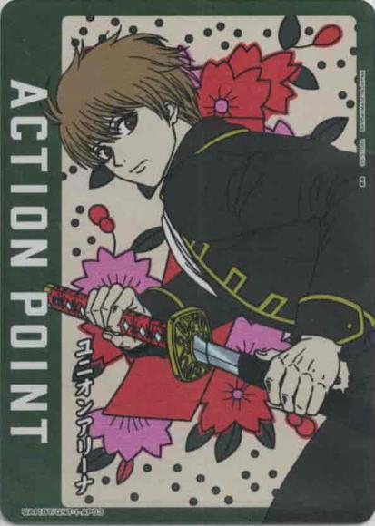 アクションポイントカード(沖田) {UA-UA11BT-GNT-1-AP03}