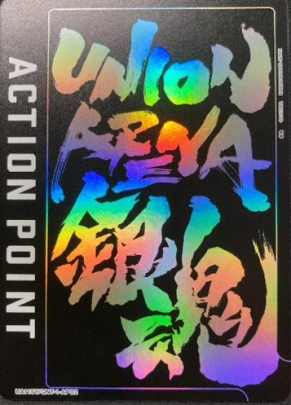 アクションポイントカード(サブタイトル風) {UA-UA11ST-GNT-1-AP02}