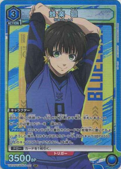 蜂楽 廻(ホイル仕様) {UA-UA12ST-BLK-1-107-01}
