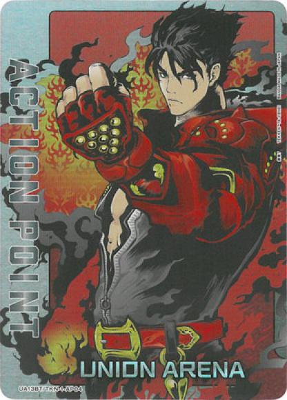 アクションポイントカード(仁) {UA-UA13BT-TKN-1-AP04}