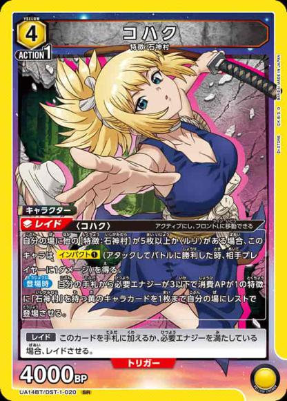 コハク {UA-UA14BT-DST-1-020}