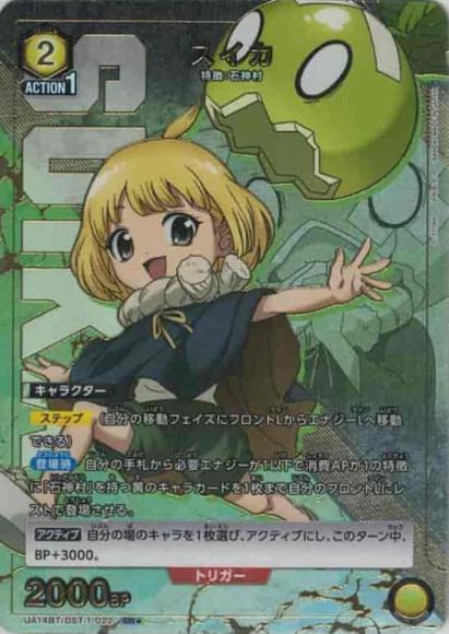 スイカ(★) {UA-UA14BT-DST-1-022-01}