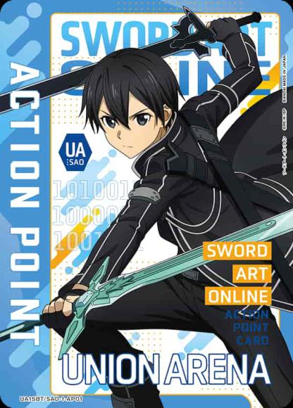 アクションポイントカード(キリト・SR加工) {UA-UA15BT-SAO-1-AP01}