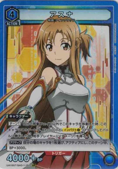 アスナ(ホイル仕様) {UA-UA15ST-SAO-1-101-01}