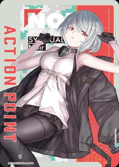アクションポイントカード(SYNDUALITY Noir ノワール) {UA-UA16BT-SYN-1-AP01}