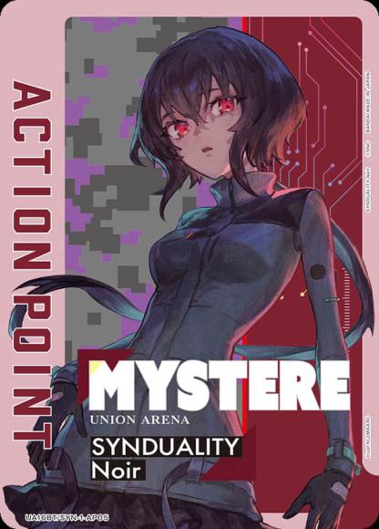 アクションポイントカード(SYNDUALITY Noir ミステル) {UA-UA16BT-SYN-1-AP05}