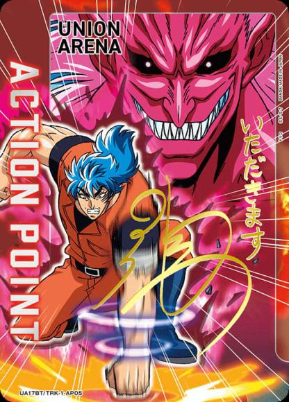 アクションポイントカード(トリコ) {UA-UA17BT-TRK-1-AP05}