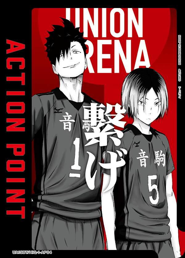 アクションポイントカード(黒尾&研磨) {UA-UA19BT-HIQ-1-AP04}