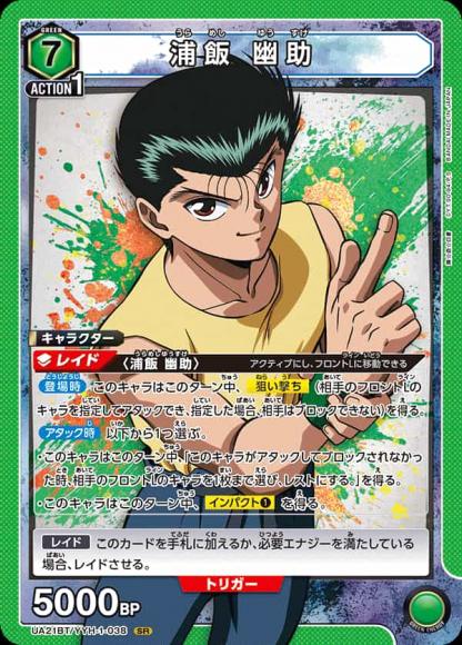 浦飯 幽助 {UA-UA21BT-YYH-1-038}