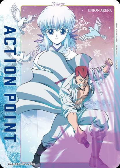 アクションポイントカード(幽☆遊☆白書・桑原&雪菜) {UA-UA21BT-YYH-1-AP02}