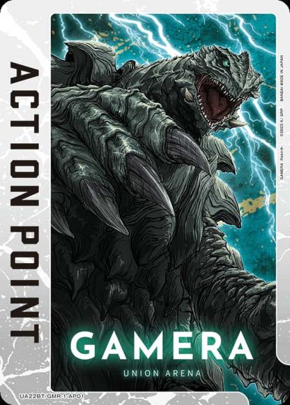 アクションポイントカード(GAMERA -Rebirth-・ガメラ) {UA-UA22BT-GMR-1-AP01}