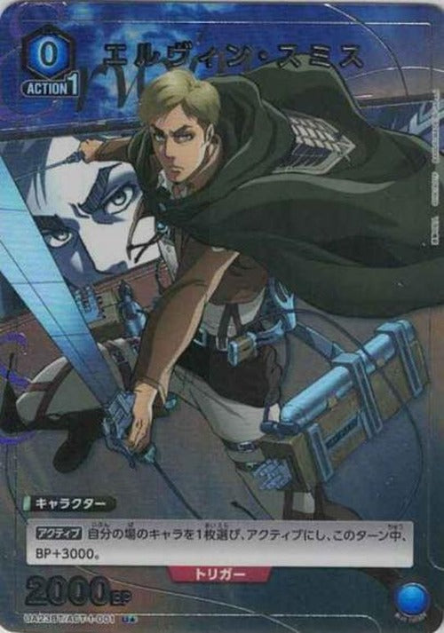 エルヴィン・スミス(★) {UA-UA23BT-AOT-1-001-01}