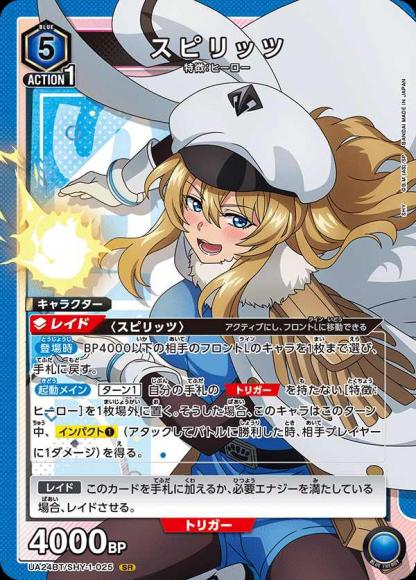 スピリッツ {UA-UA24BT-SHY-1-025}