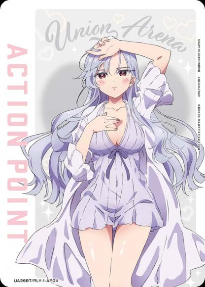 アクションポイントカード(栄逢 凪乃) {UA-UA26BT-RLY-1-AP04}