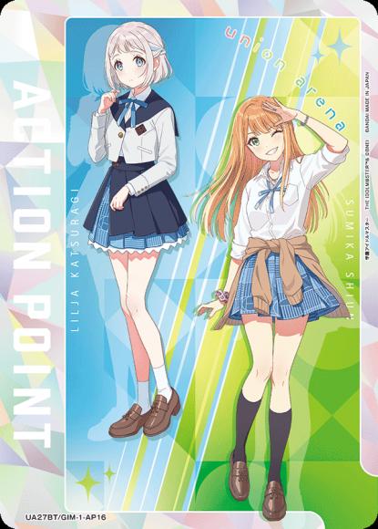 アクションポイントカード(葛城リーリャ&紫雲清夏) {UA-UA27BT-GIM-1-AP16}