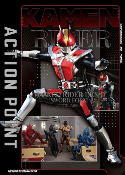 アクションポイント(仮面ライダー電王) {UA-UA29BT-KMR-1-AP05}