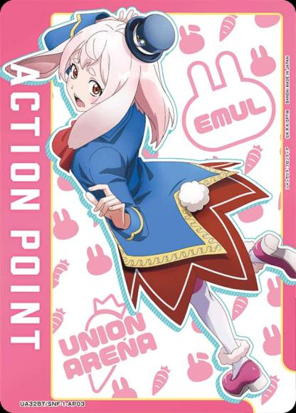 アクションポイントカード(シャングリラ・フロンティア・エムル) {UA-UA32BT-SNF-1-AP03}