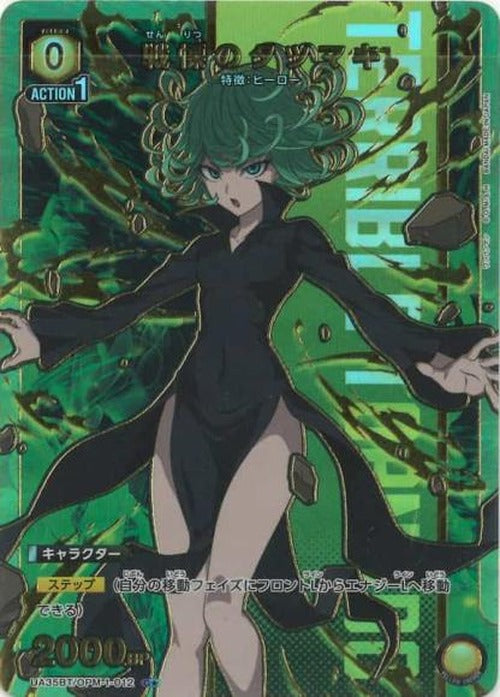 戦慄のタツマキ(★) {UA-UA35BT-OPM-1-012-01}
