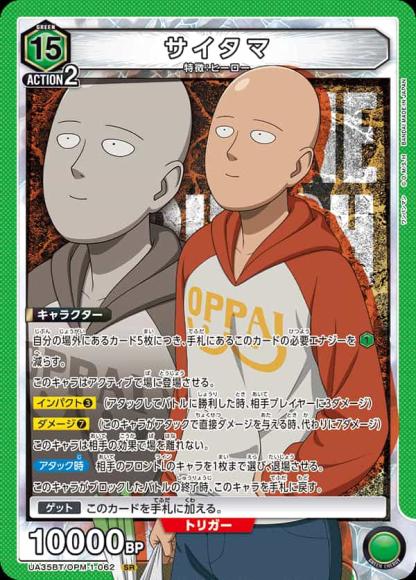 サイタマ {UA-UA35BT-OPM-1-062}