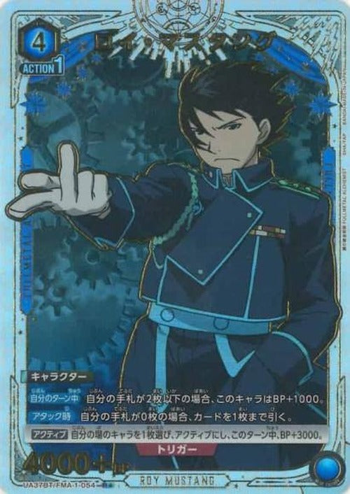 ロイ・マスタング(★) {UA-UA37BT-FMA-1-054-01}