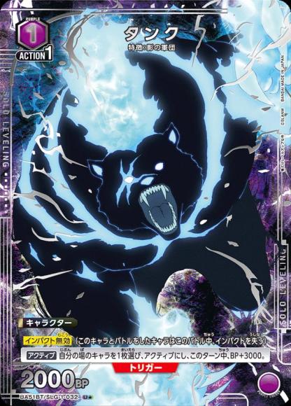 タンク(★) {UA-UA51BT-SLG-1-032-01}