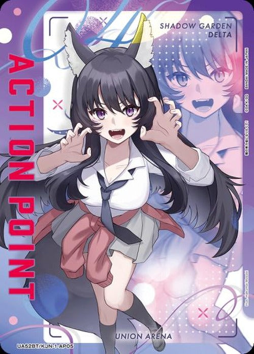 アクションポイントカード(デルタ) {UA-UA52BT-KJN-1-AP05}