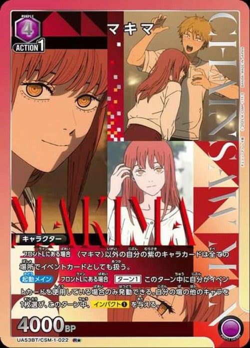 マキマ(★) {UA-UA53BT-CSM-1-022-01}