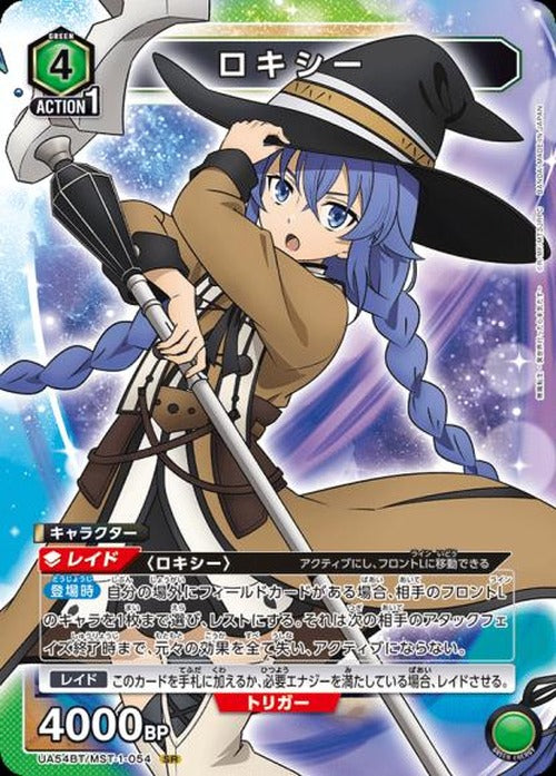 ロキシー {UA-UA54BT-MST-1-054}