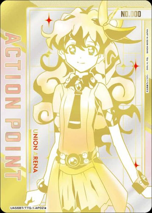 アクションポイントカード(ニア/★/No.032) {UA-UA56BT-TTG-1-AP02-032}