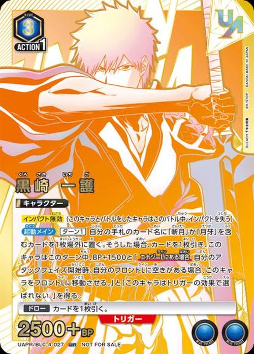 黒崎 一護(ユニオンレア・未開封) {UA-UAPR-BLC-4-027}