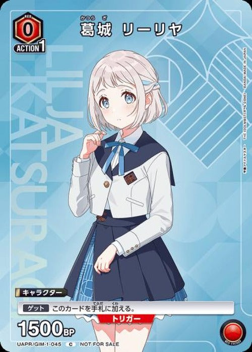 葛城 リーリヤ {UA-UAPR-GIM-1-045}