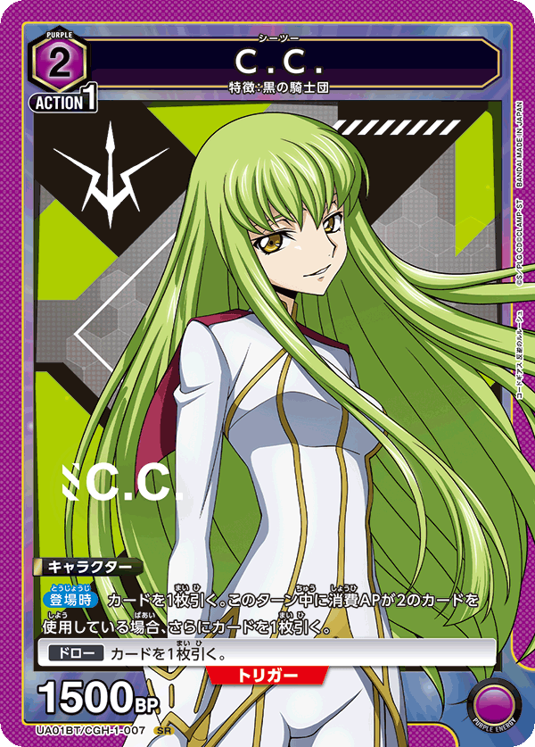 C.C. {UA-UA01BT-CGH-1-007}