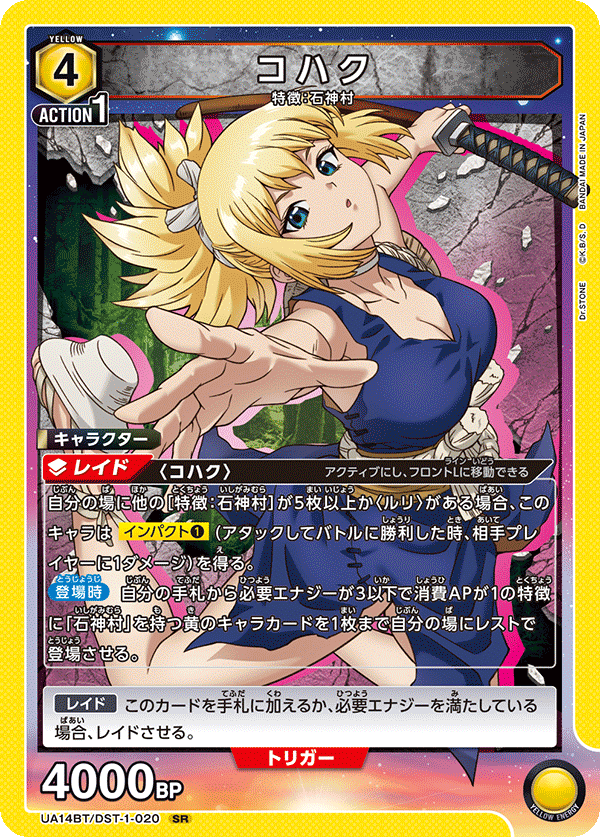 コハク {UA-UA14BT-DST-1-020}
