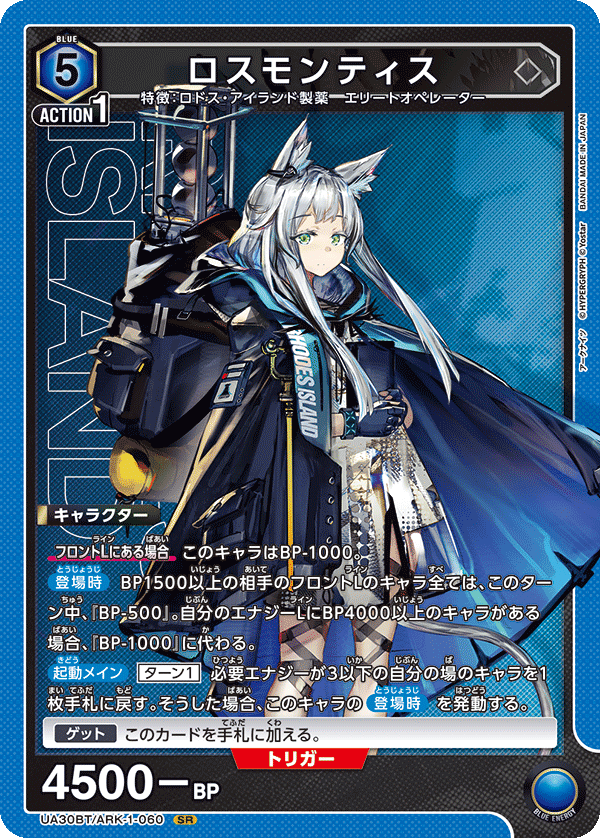 ロスモンティス {UA-UA30BT-ARK-1-060}