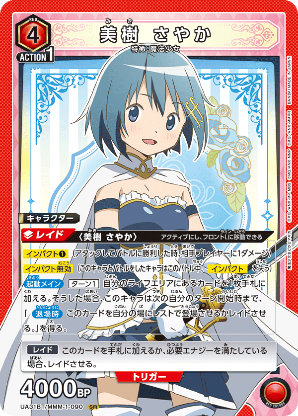 美樹 さやか {UA-UA31BT-MMM-1-090}