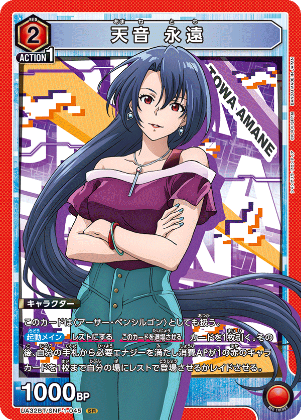 天音 永遠 {UA-UA32BT-SNF-1-045}
