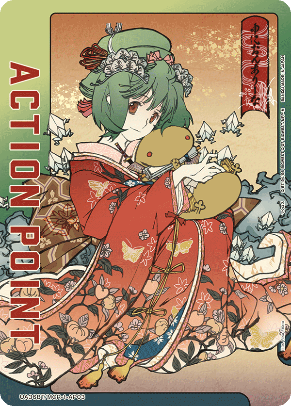 ACTION POINT(ランカ)(AP) {UA-UA36BT-MCR-1-AP03}