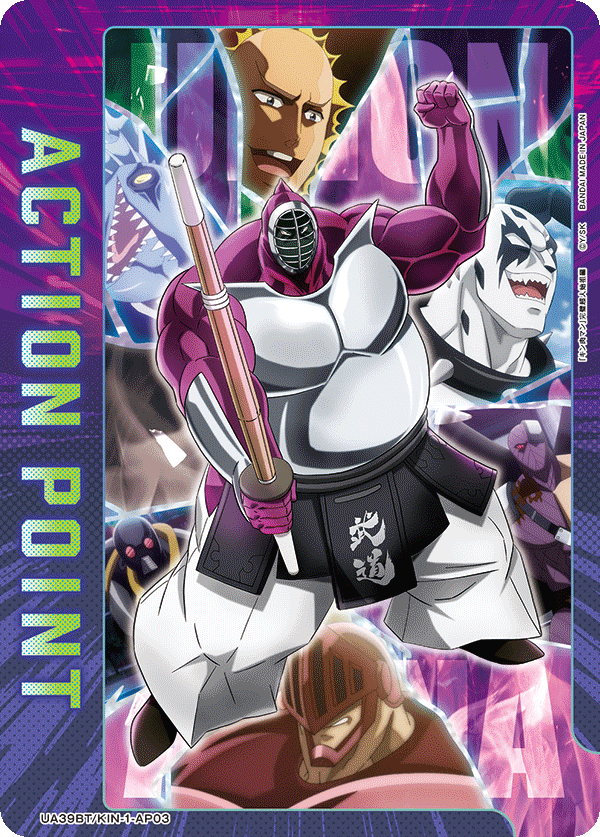 ACTION POINT(ストロング・ザ・武道)(AP) {UA-UA39BT-KIN-1-AP03}