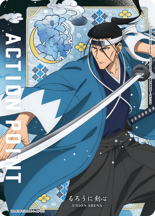 ACTION POINT(斎藤 一)(AP) {UA-UA41BT-RNK-1-AP03}