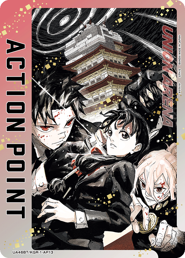 ACTION POINT(六平 千鉱 &座村 イヲリ &昼彦)(AP) {UA-UA46BT-KGR-1-AP13}