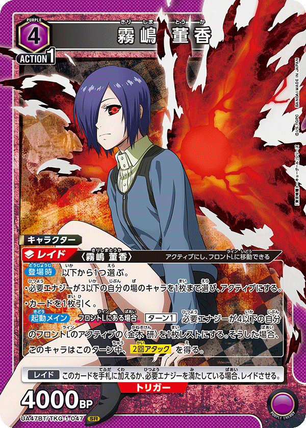霧嶋 董香 {UA-UA47BT-TKG-1-047}