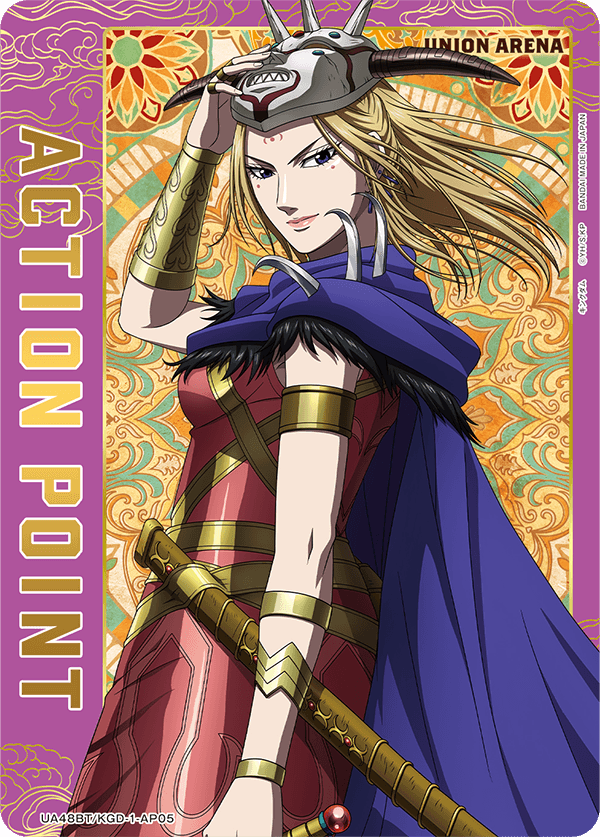 ACTION POINT(楊端和)(AP) {UA-UA48BT-KGD-1-AP05}