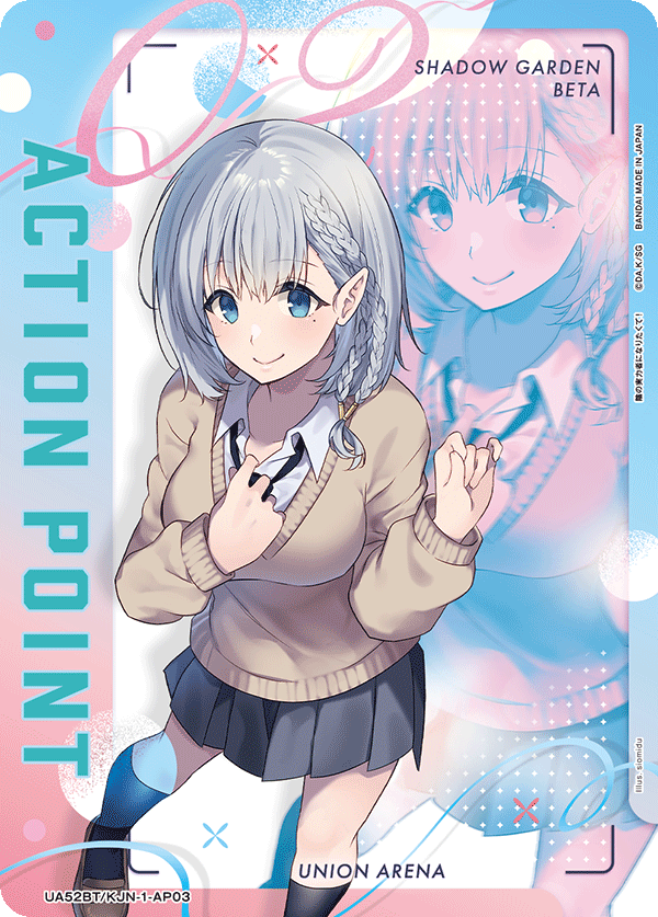 ACTION POINT(ベータ)(AP) {UA-UA52BT-KJN-1-AP03}