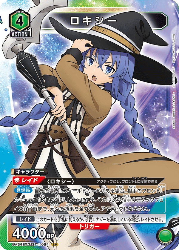 ロキシー {UA-UA54BT-MST-1-054}