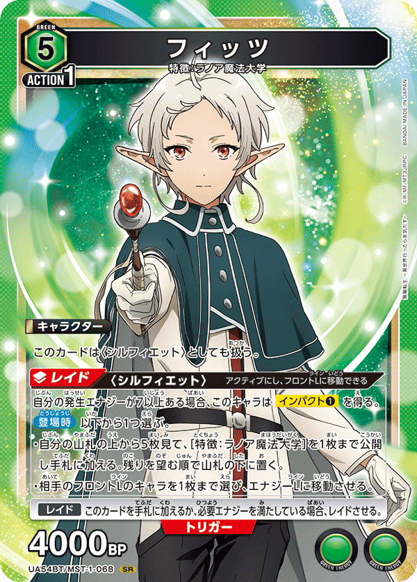 フィッツ {UA-UA54BT-MST-1-068}