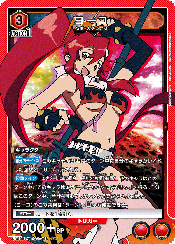 ヨーコ {UA-UA56BT-TTG-1-068}