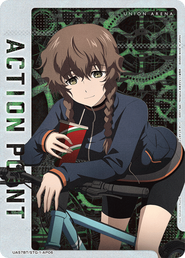 ACTION POINT(阿万音 鈴羽)(AP) {UA-UA57BT-STG-1-AP06}